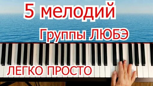 Любэ Дзен