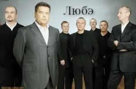 Любэ 2 недели назад
