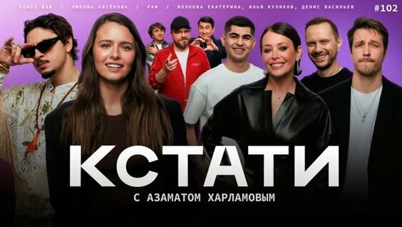 Любовь Аксенова ОК