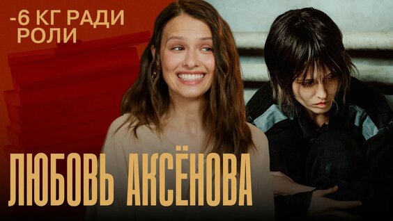 Любовь Аксенова YouTube