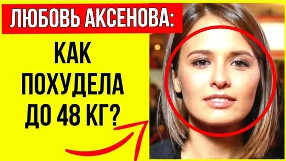 Любовь Аксенова Rutube