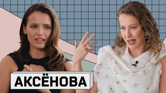 Любовь Аксенова VK Видео