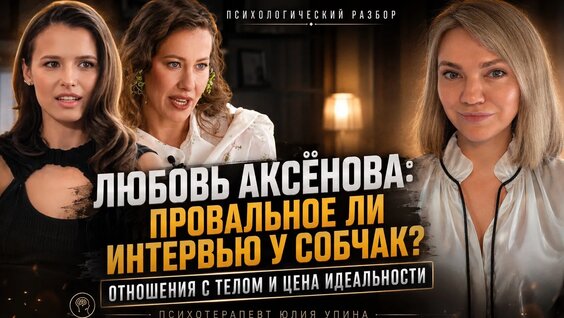 Любовь Аксенова Rutube