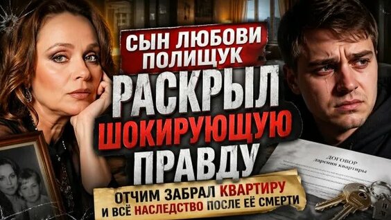 Любовь Полищук Rutube