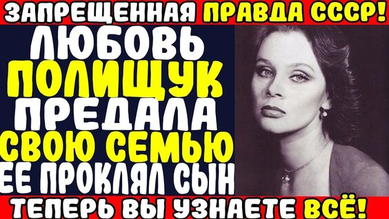 Любовь Полищук VK Видео