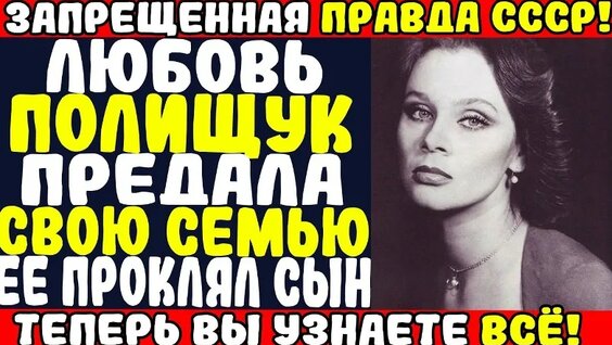 Любовь Полищук VK Видео