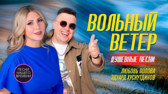 Любовь Попова YouTube