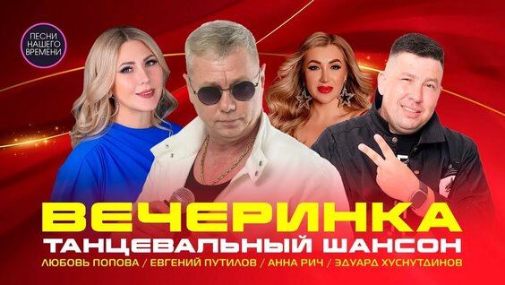 Любовь Попова YouTube