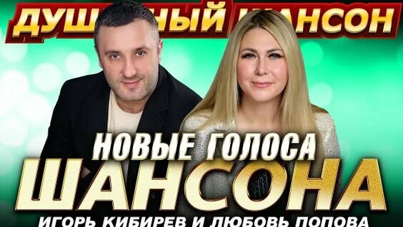 Любовь Попова Rutube