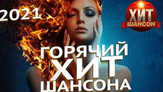 Любовь Попова Rutube