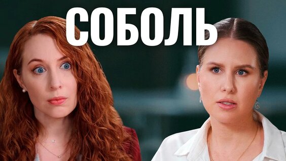 Любовь Соболь YouTube