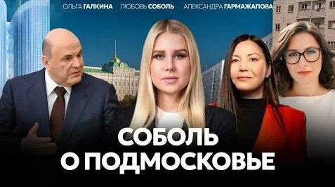 Любовь Соболь YouTube