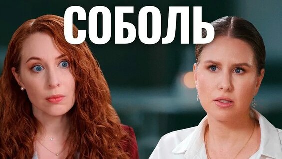 Любовь Соболь VK Видео