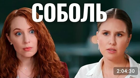 Любовь Соболь VK Видео