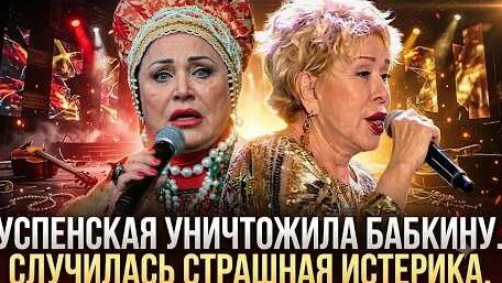 Любовь Успенская YouTube