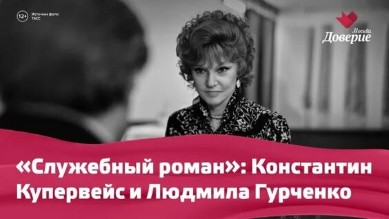 Людмила Гурченко Rutube