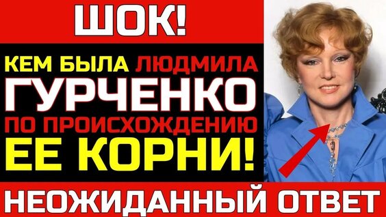 Людмила Гурченко YouTube