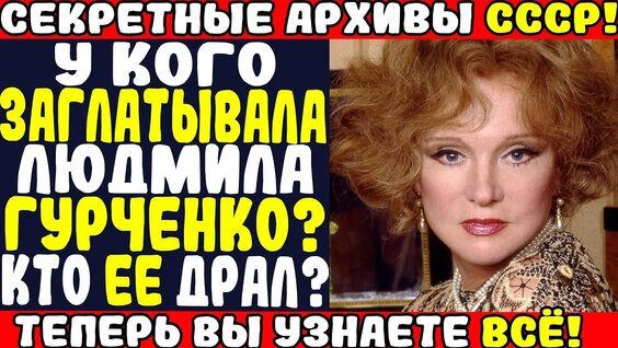Людмила Гурченко VK Видео