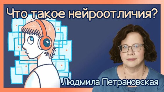 Людмила Петрановская YouTube