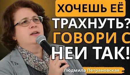 Людмила Петрановская YouTube