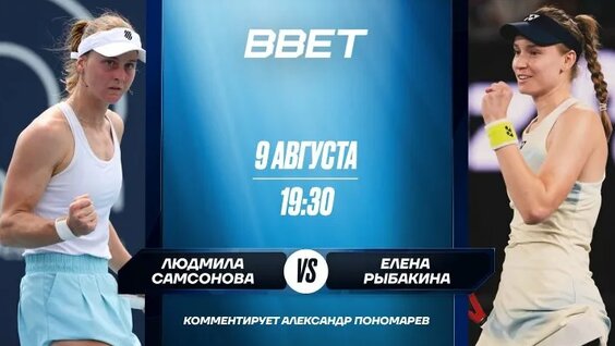 Людмила Самсонова ОК