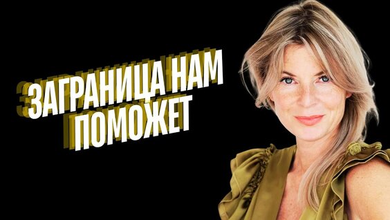 Людмила Улицкая YouTube