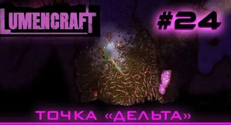 Люмен YouTube