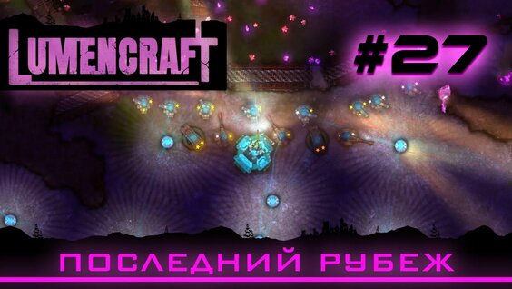 Люмен Rutube