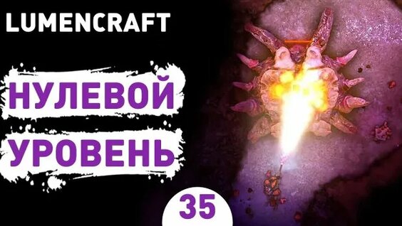 Люмен Rutube
