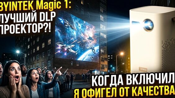 Люмен YouTube