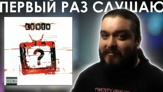 Люмен Rutube