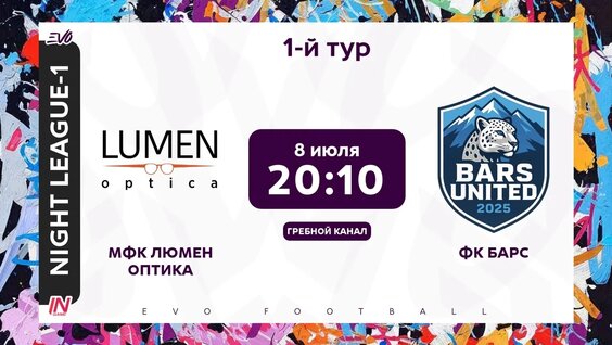 Люмен VK Видео
