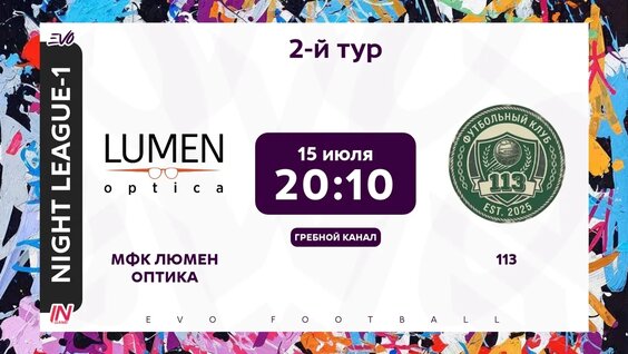 Люмен VK Видео