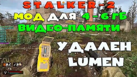 Люмен Rutube
