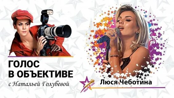 Люся Чеботина Rutube
