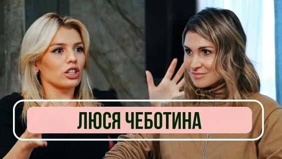 Люся Чеботина VK Видео