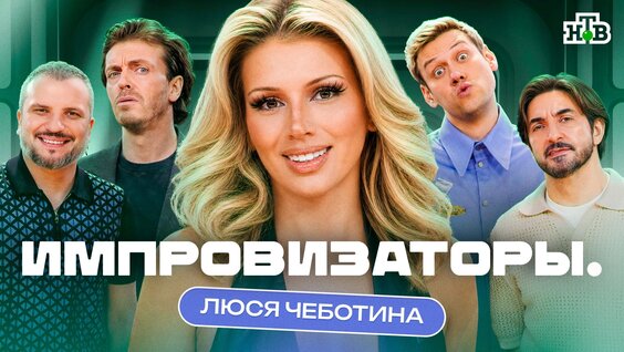 Люся Чеботина VK Видео