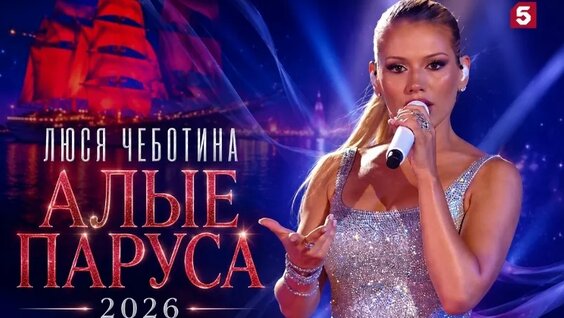 Люся Чеботина VK Видео