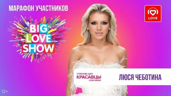 Люся Чеботина Rutube
