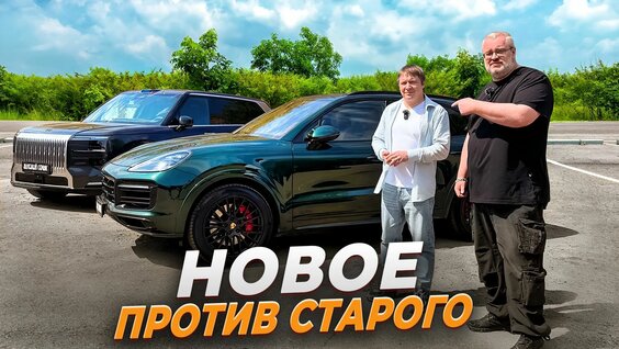 Macan Rutube