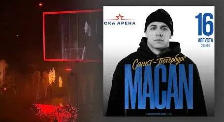 Macan YouTube