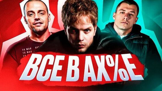Macan VK Видео