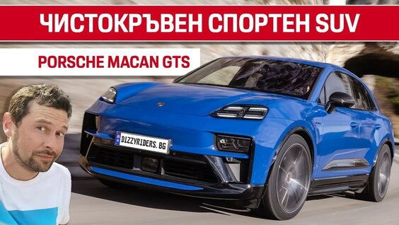 Macan YouTube