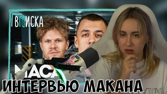 Macan VK Видео