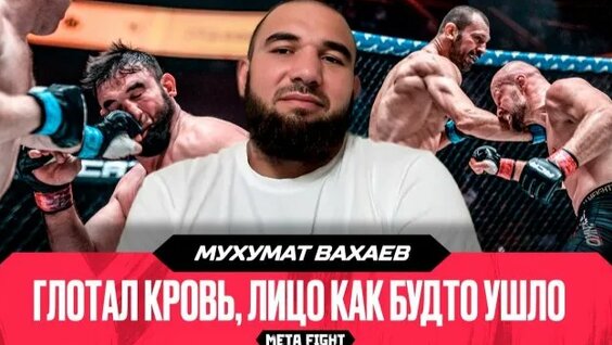 Магомед Анкалаев Rutube
