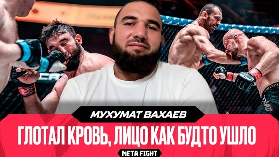 Магомед Анкалаев VK Видео