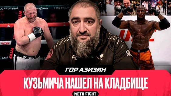 Магомед Анкалаев Rutube