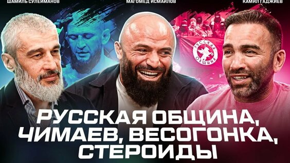 Магомед Исмаилов YouTube