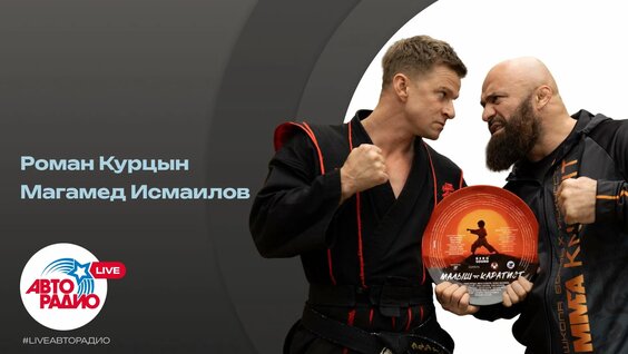 Магомед Исмаилов Rutube