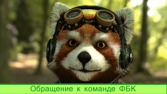 Макан Rutube